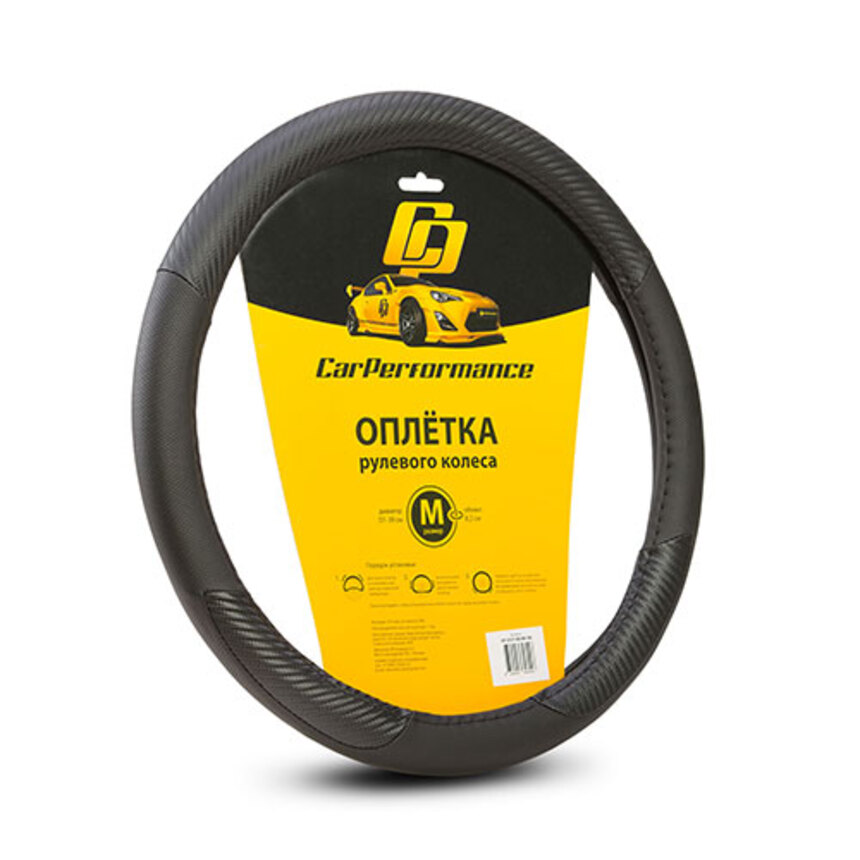 Оплетка M CarPerformance  экокожа Черная три цветных вставки из экокожи