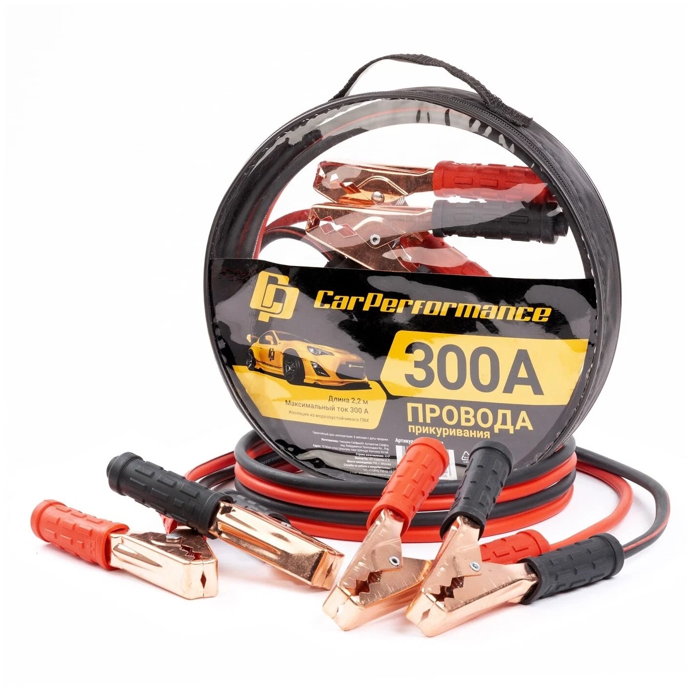 Провода прикуривания 300А CarPerfomance 2,2м сумка