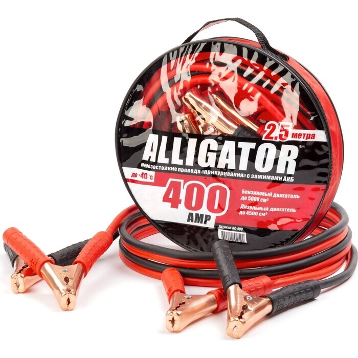 Провода прикуривания 400А Аллигатор морозостойкие 2,5м брезент.сумка
