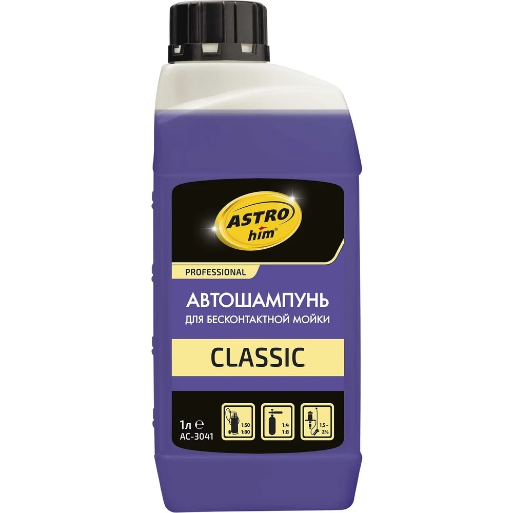Автошампунь для бесконтактной мойки ASTROHIM Classic1л