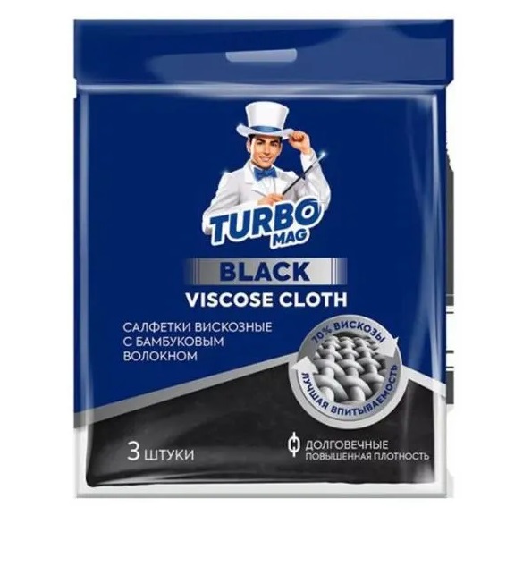 Салфетка набор вискоза  35*35см TURBOMAG BLACK 90гр/м2  3 шт