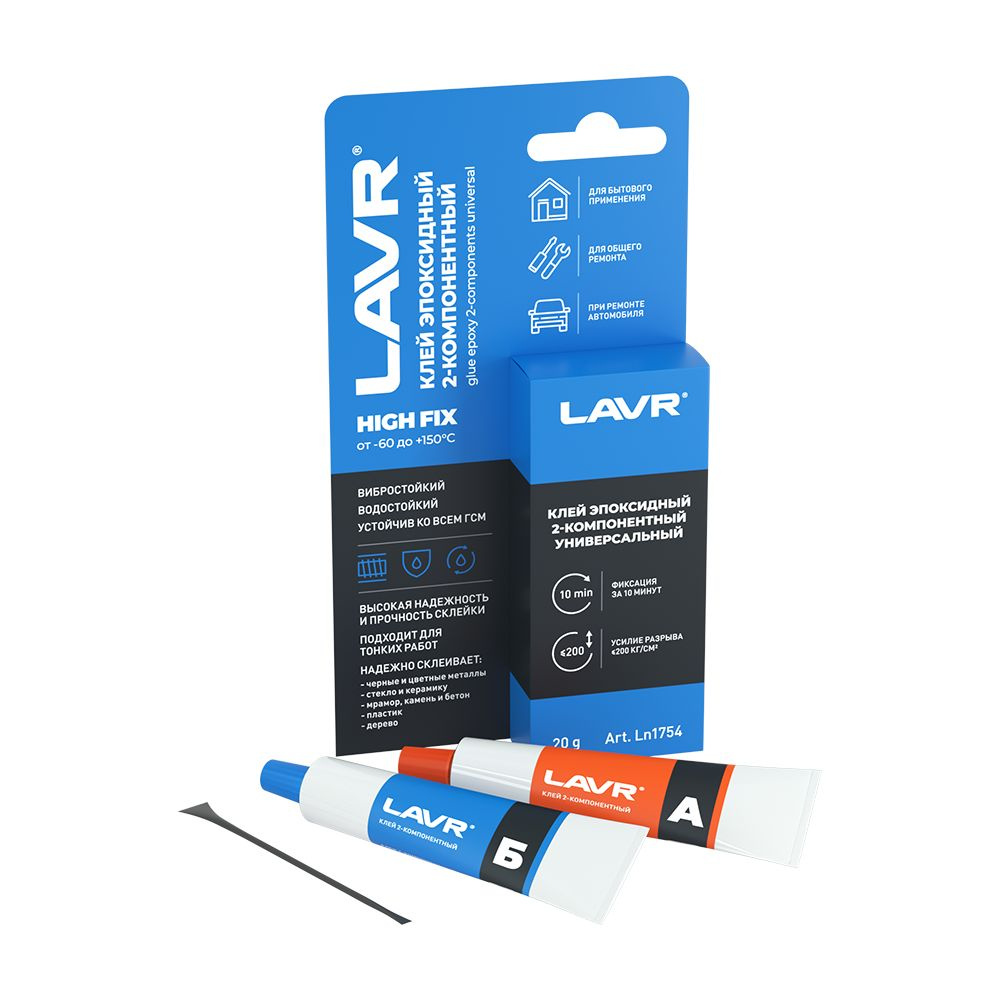Клей эпоксидный 2-компонентный HIGH FIX LAVR, 20 г / Ln1754