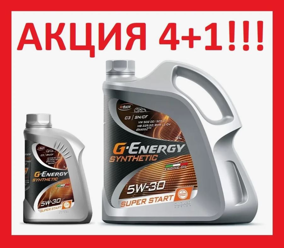 G-Energy Synthetic Super Start 5W30 5л (4+1)син.