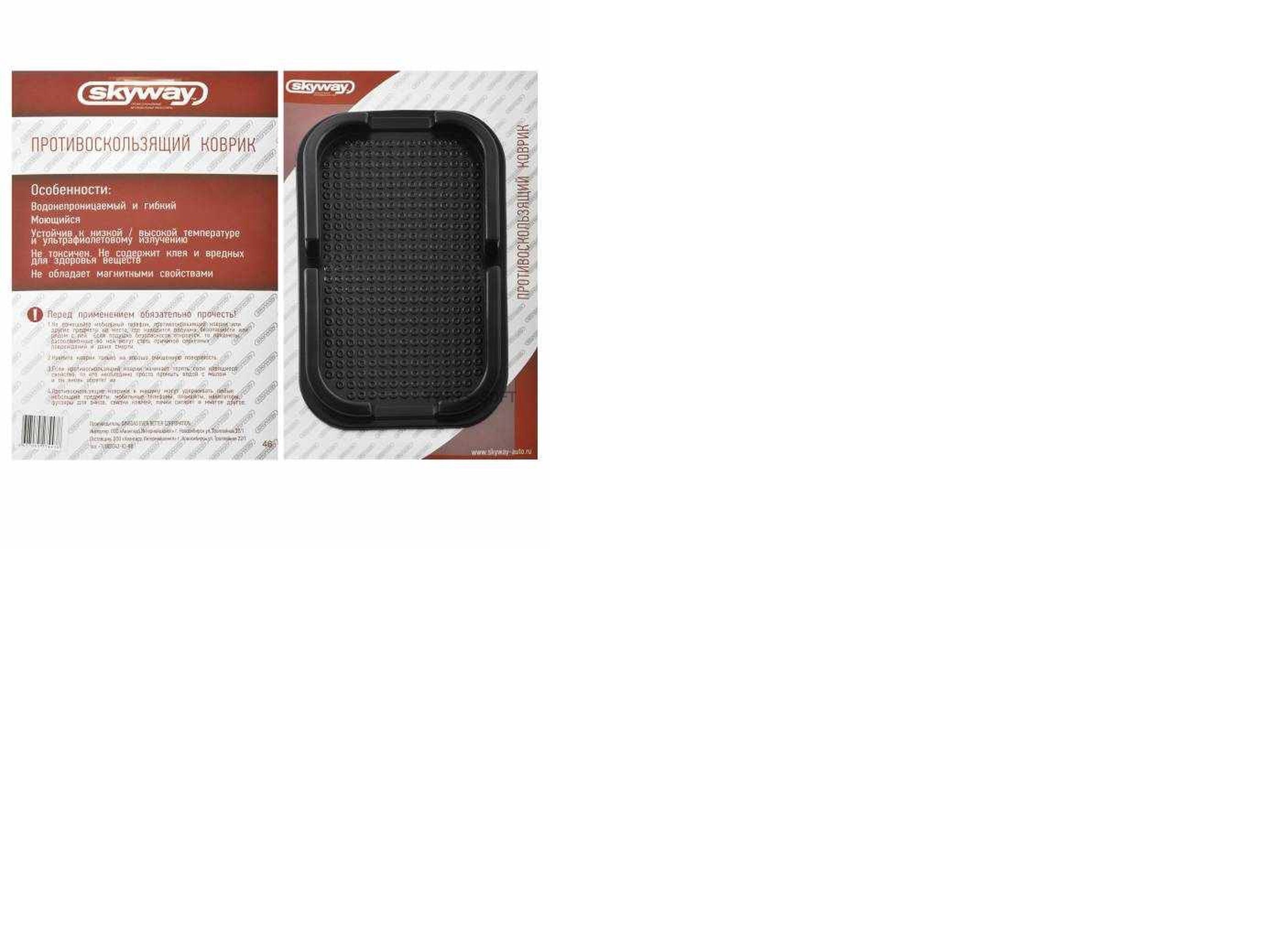 Коврик панели противоскользящий SKYWAY черный 150*98мм S00401013