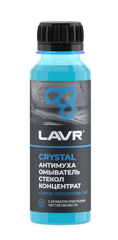 Омыватель стекол Crystal АнтиМуха концентрат LAVR, 120мл, LN1225